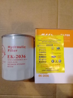Фильтр гидравлический EK-2036